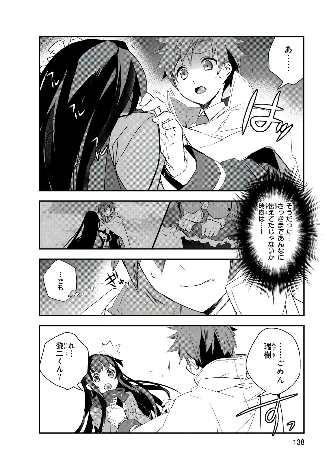 Isekai Mahou wa Okureteru! Chap 15 - Next Chap 16