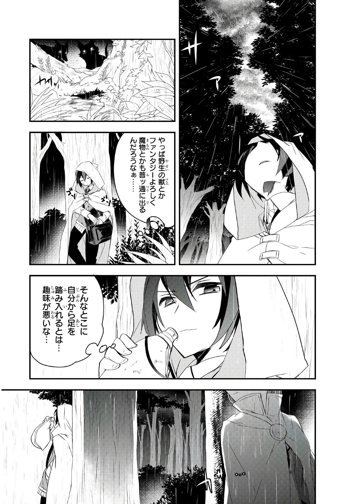 Isekai Mahou wa Okureteru! Chap 15 - Next Chap 16
