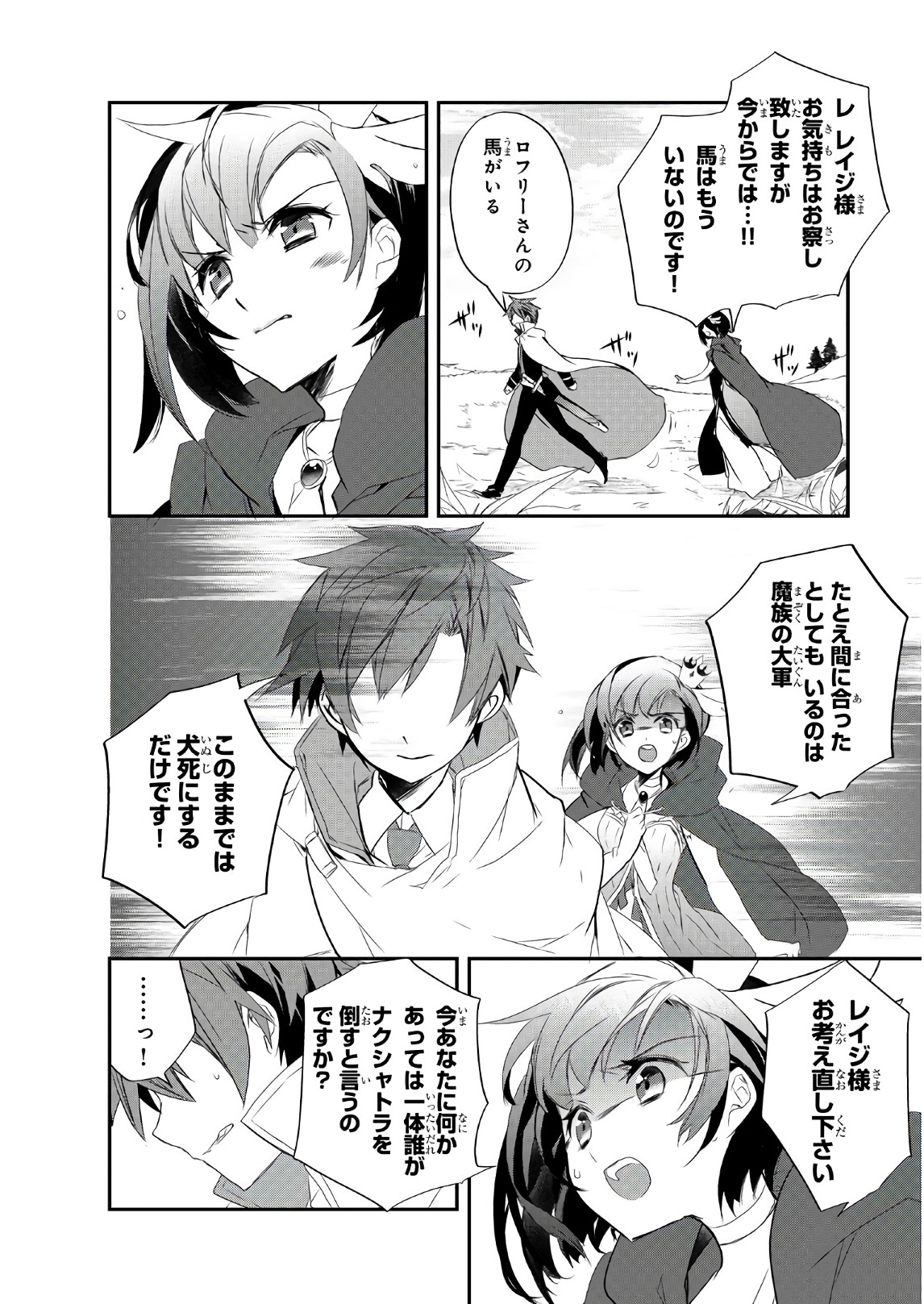 Isekai Mahou wa Okureteru! Chap 15 - Next Chap 16