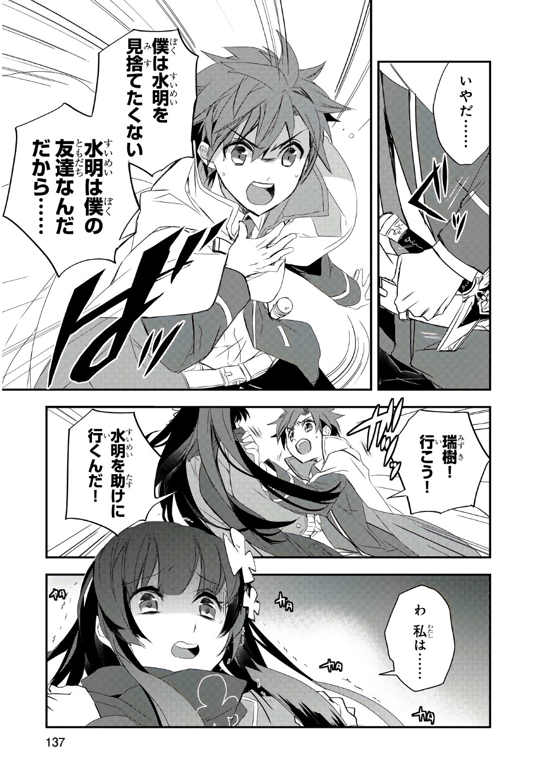 Isekai Mahou wa Okureteru! Chap 15 - Next Chap 16