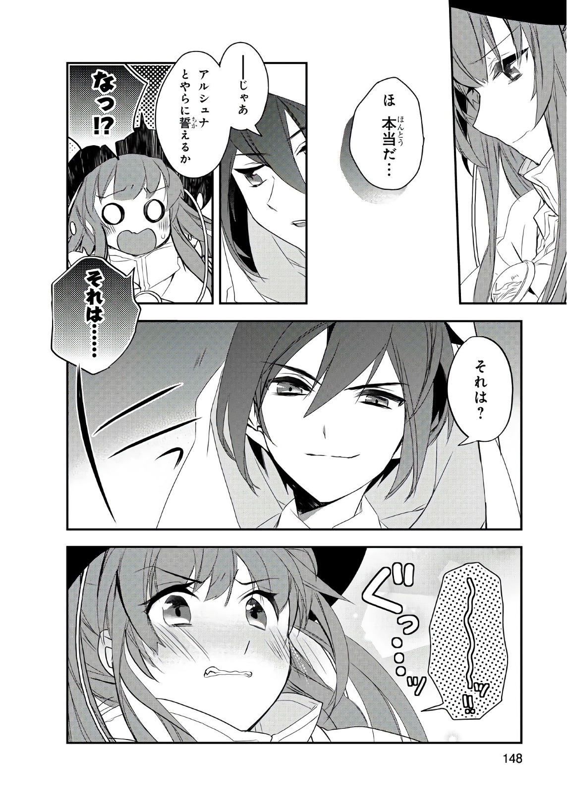 Isekai Mahou wa Okureteru! Chap 15 - Next Chap 16