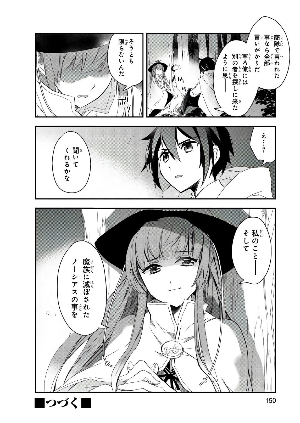 Isekai Mahou wa Okureteru! Chap 15 - Next Chap 16