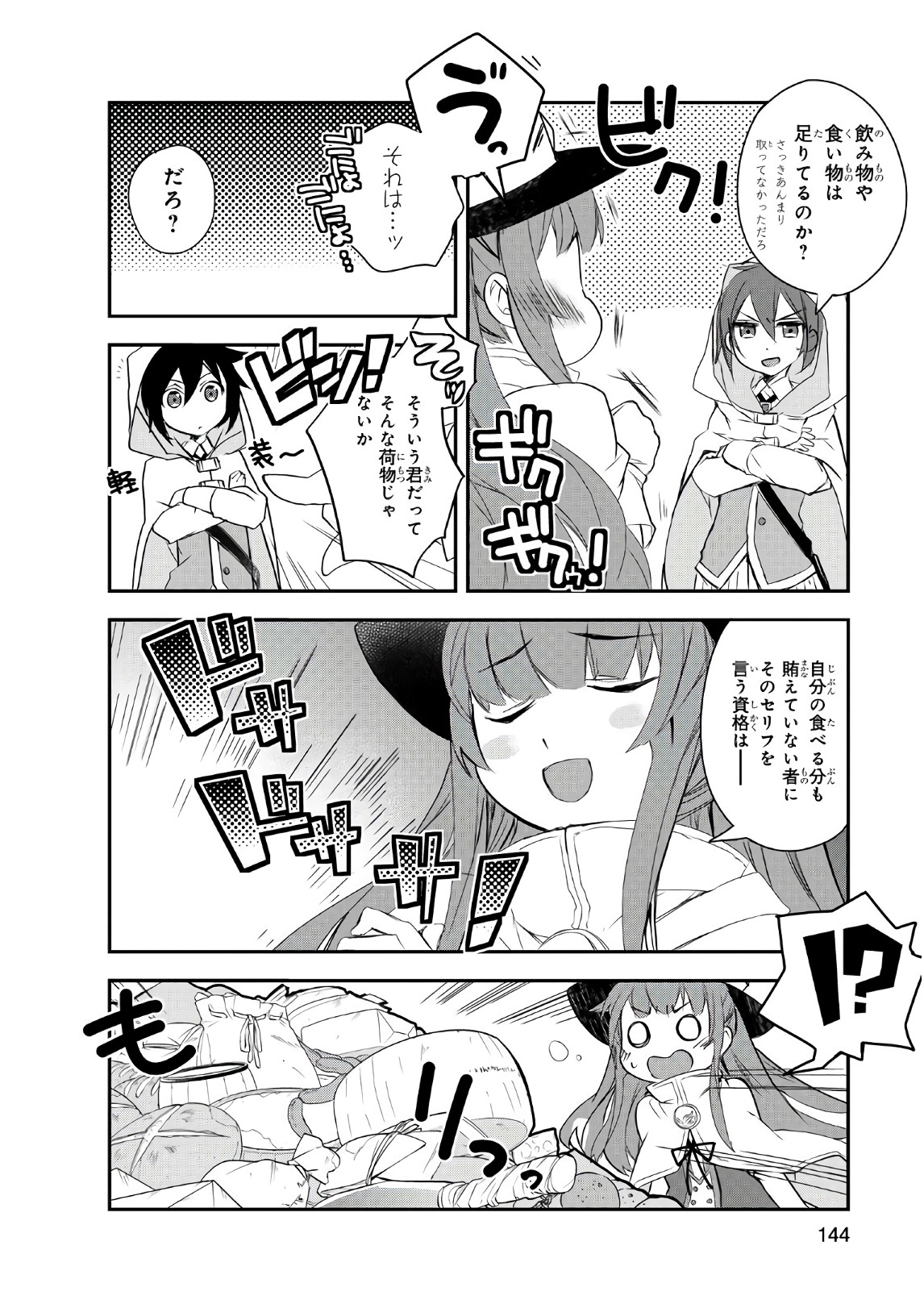 Isekai Mahou wa Okureteru! Chap 15 - Next Chap 16