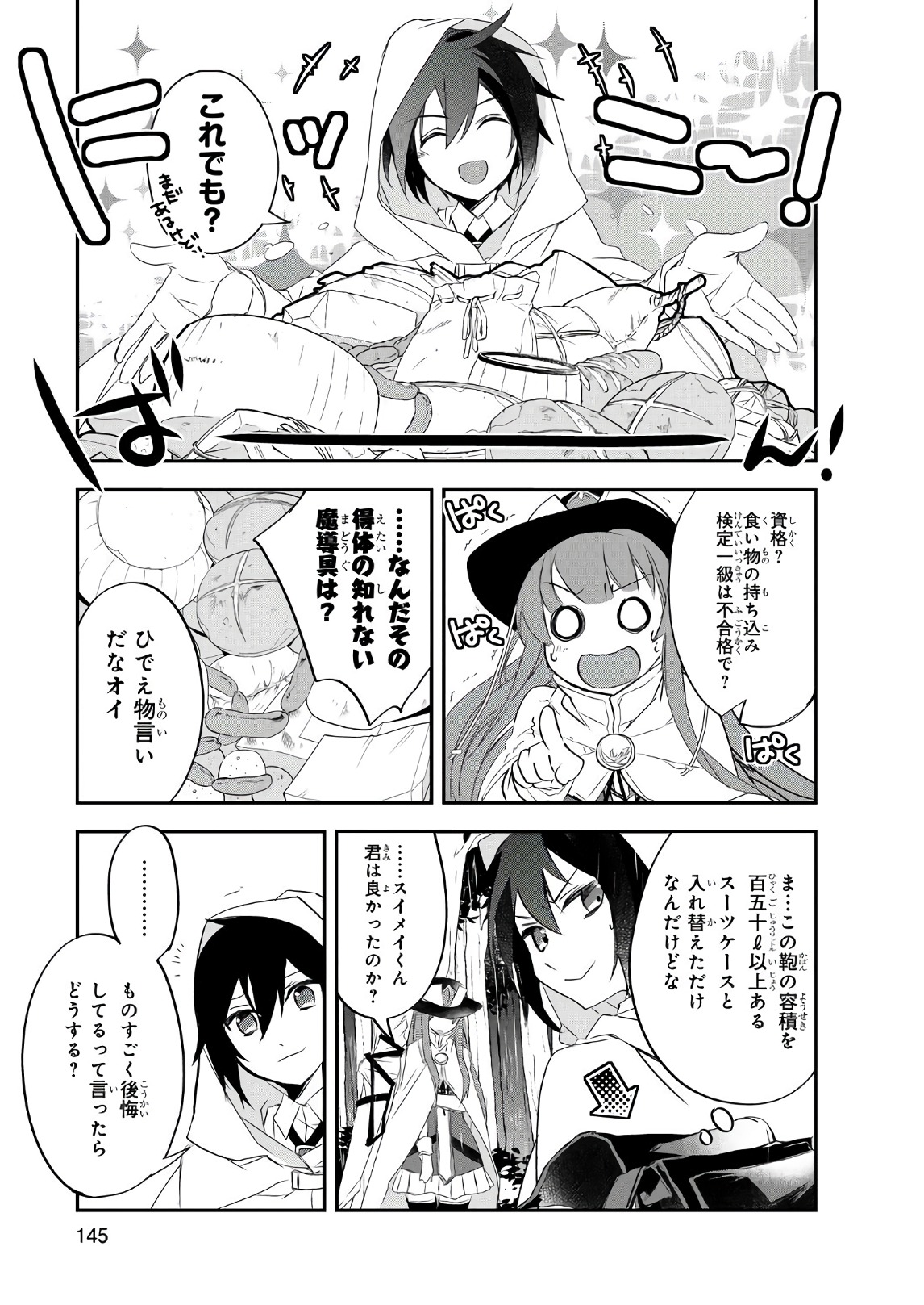 Isekai Mahou wa Okureteru! Chap 15 - Next Chap 16
