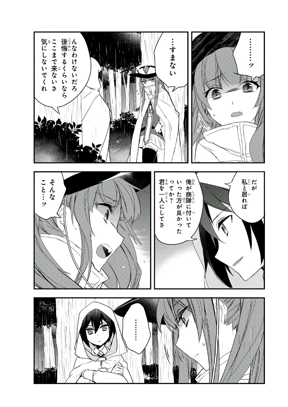 Isekai Mahou wa Okureteru! Chap 15 - Next Chap 16