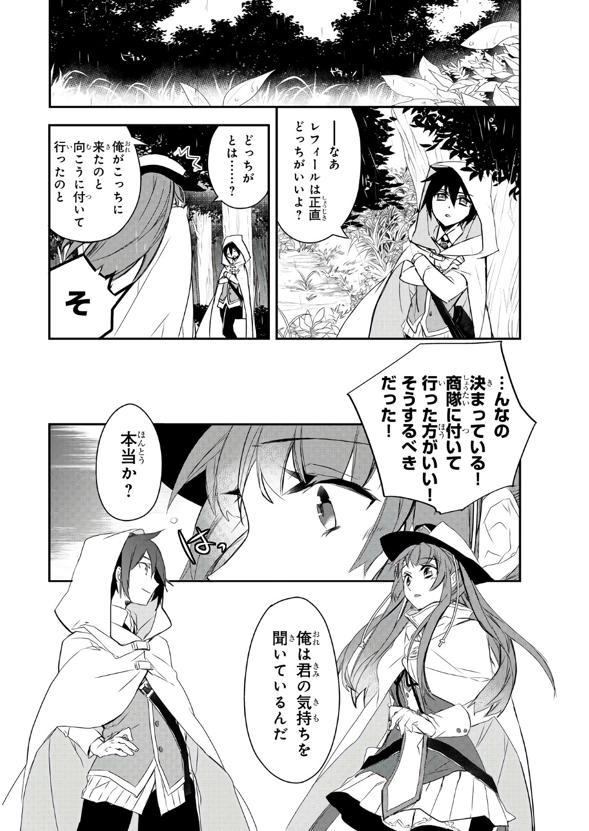 Isekai Mahou wa Okureteru! Chap 15 - Next Chap 16