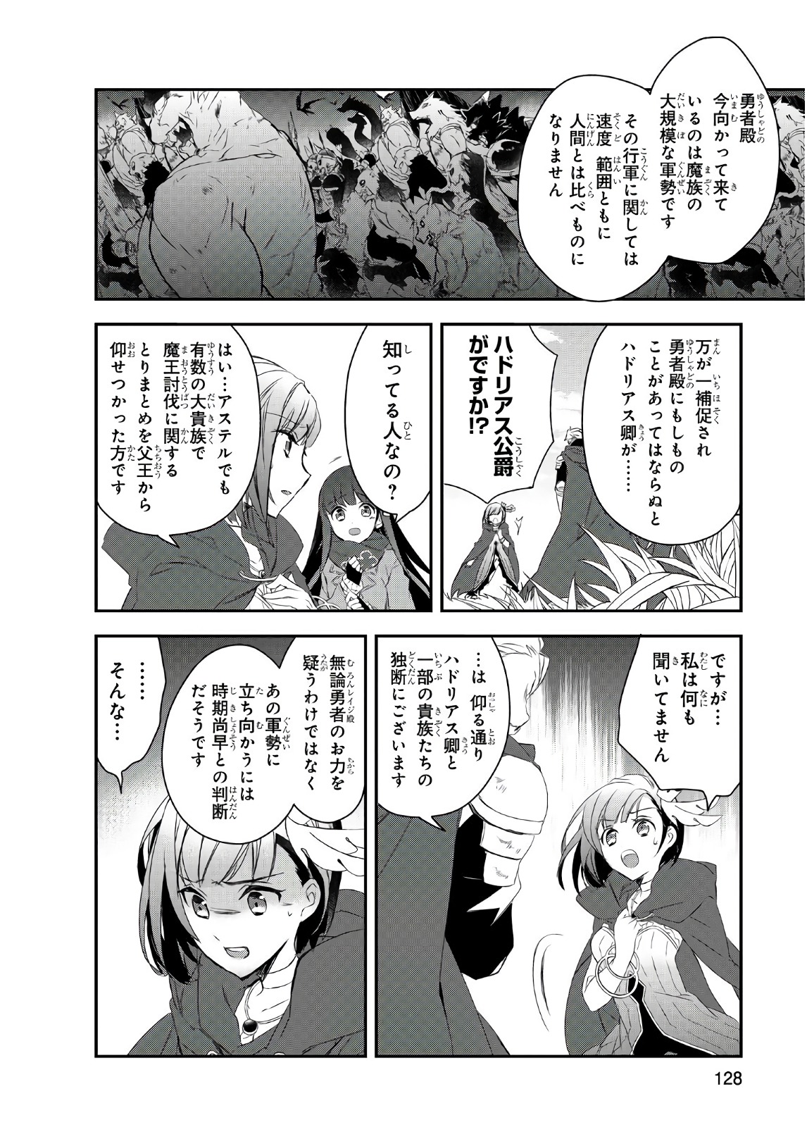 Isekai Mahou wa Okureteru! Chap 15 - Next Chap 16