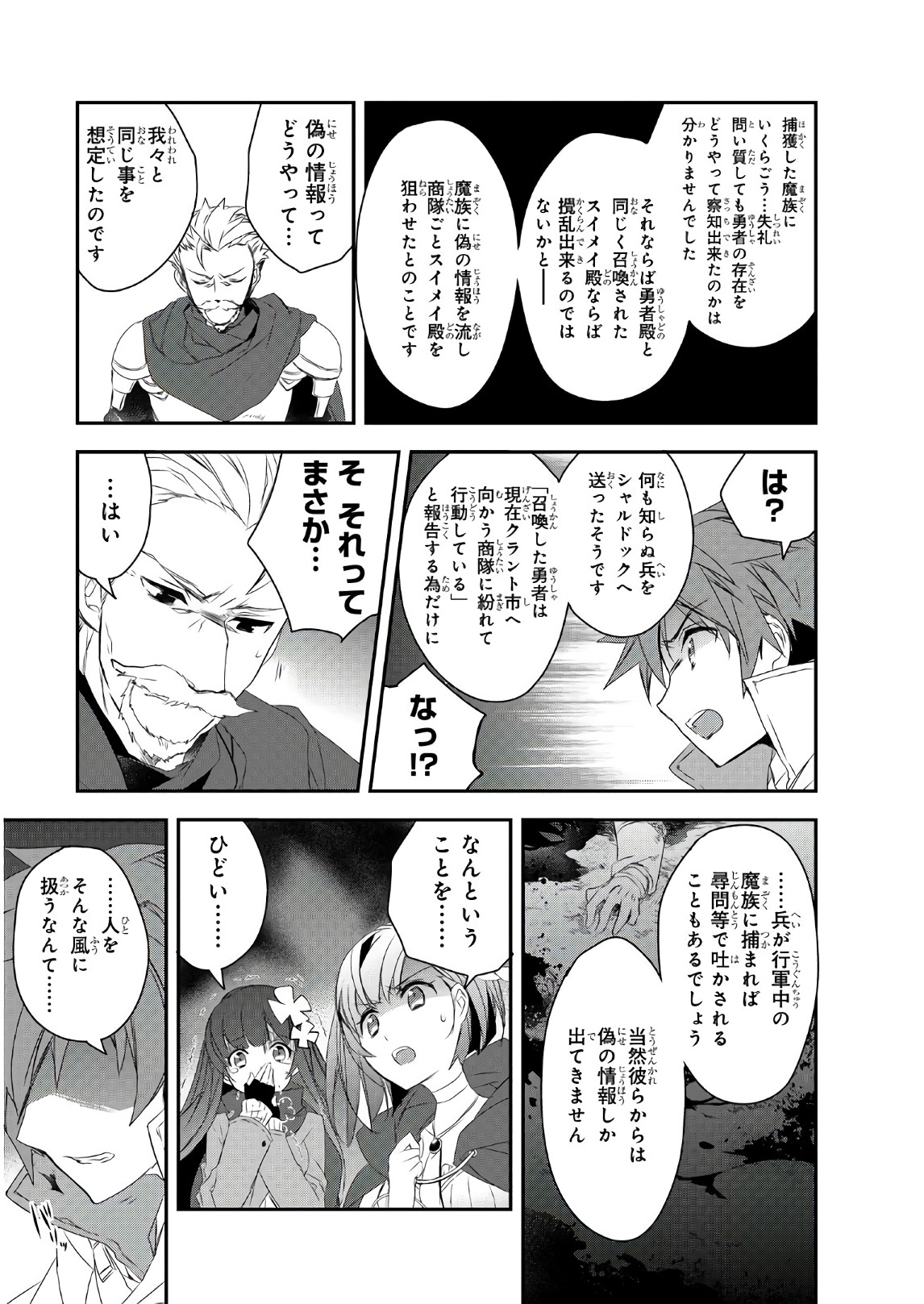 Isekai Mahou wa Okureteru! Chap 15 - Next Chap 16