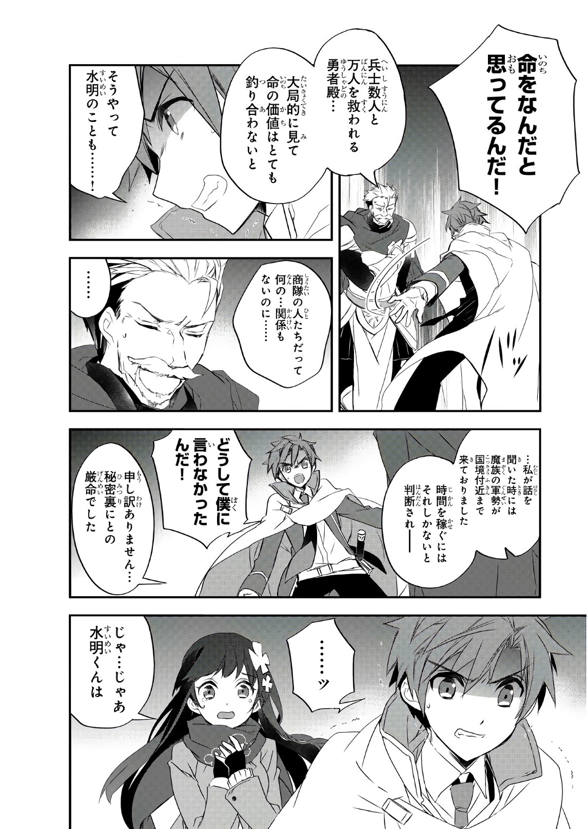 Isekai Mahou wa Okureteru! Chap 15 - Next Chap 16