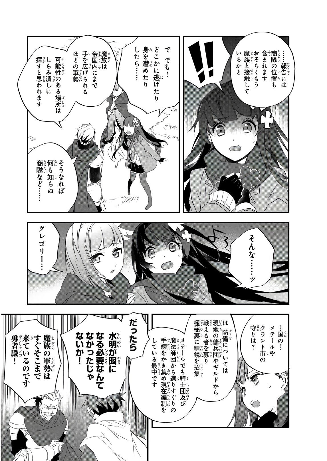 Isekai Mahou wa Okureteru! Chap 15 - Next Chap 16