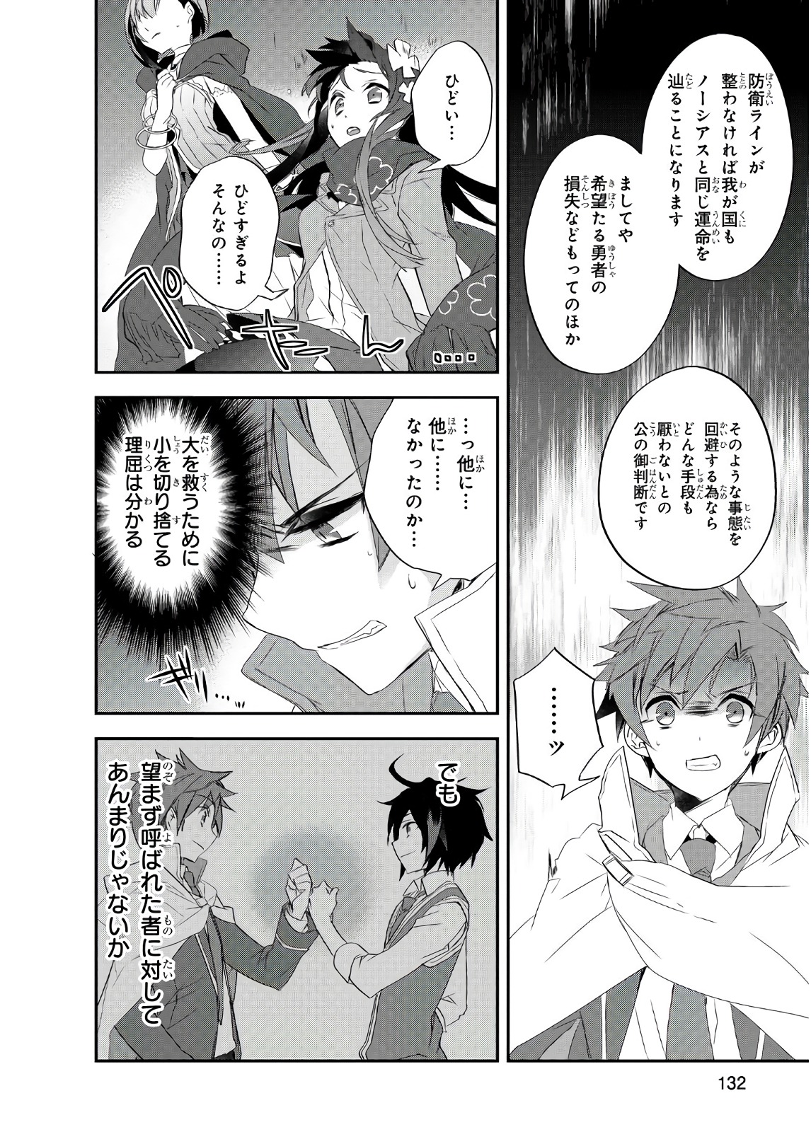 Isekai Mahou wa Okureteru! Chap 15 - Next Chap 16