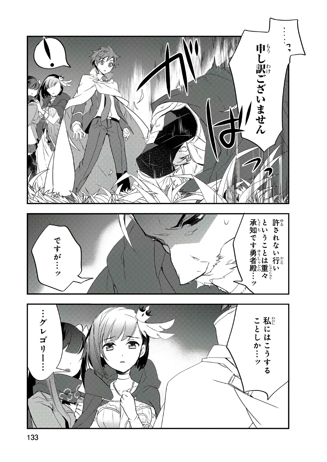 Isekai Mahou wa Okureteru! Chap 15 - Next Chap 16