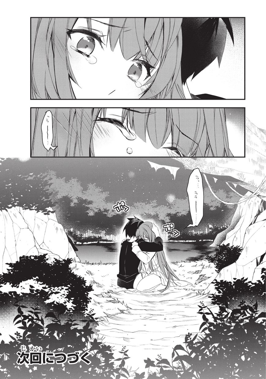 Isekai Mahou wa Okureteru! Chap 16 - Next Chap 17