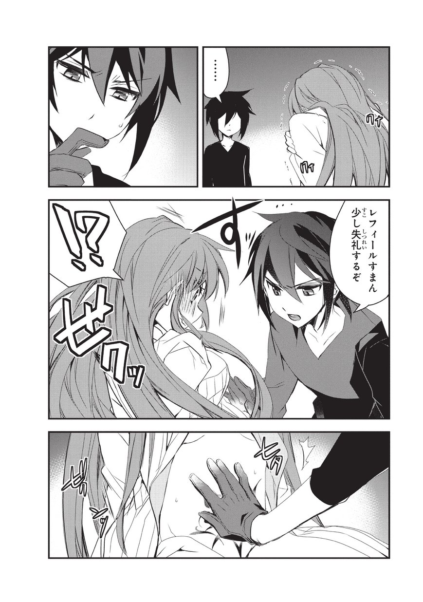 Isekai Mahou wa Okureteru! Chap 16 - Next Chap 17