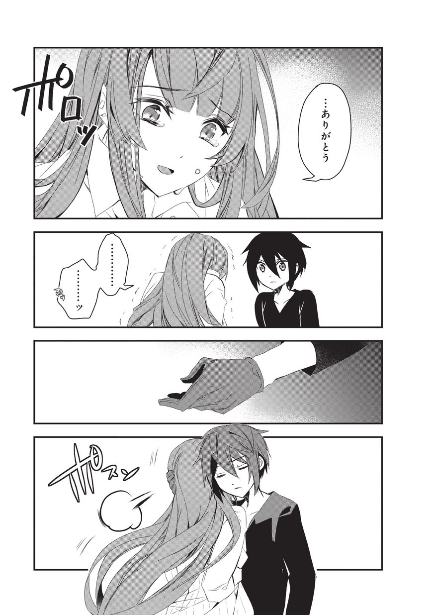 Isekai Mahou wa Okureteru! Chap 16 - Next Chap 17