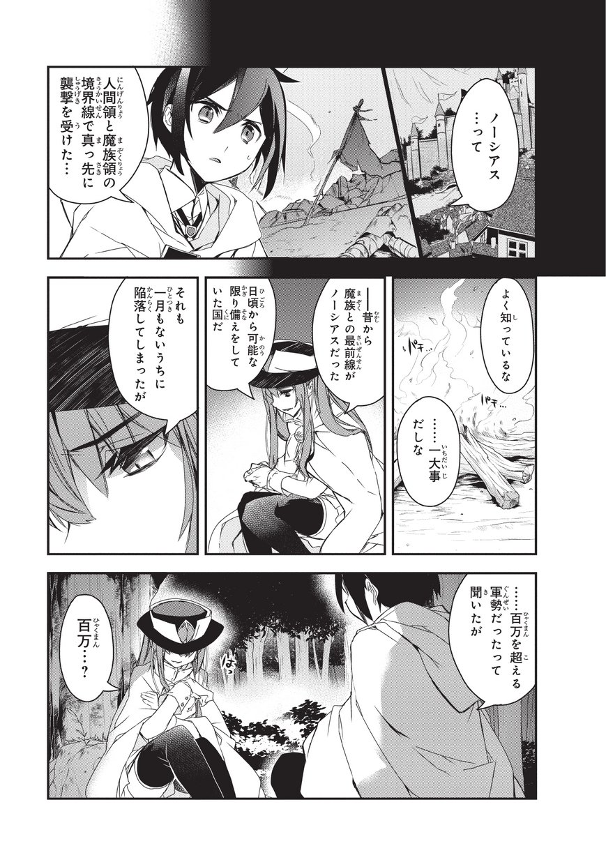 Isekai Mahou wa Okureteru! Chap 16 - Next Chap 17