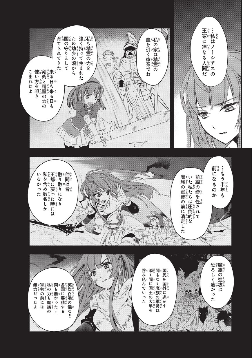 Isekai Mahou wa Okureteru! Chap 16 - Next Chap 17