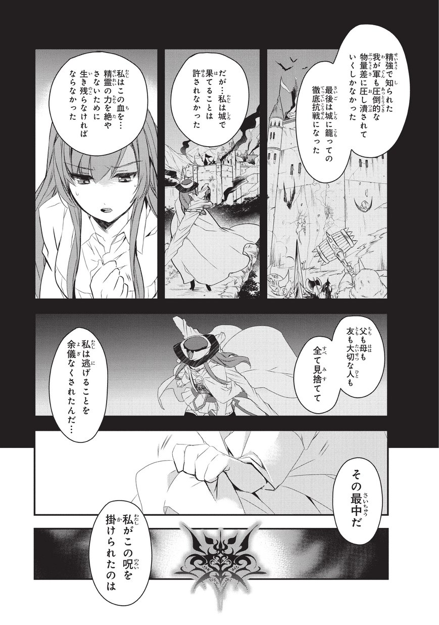 Isekai Mahou wa Okureteru! Chap 16 - Next Chap 17