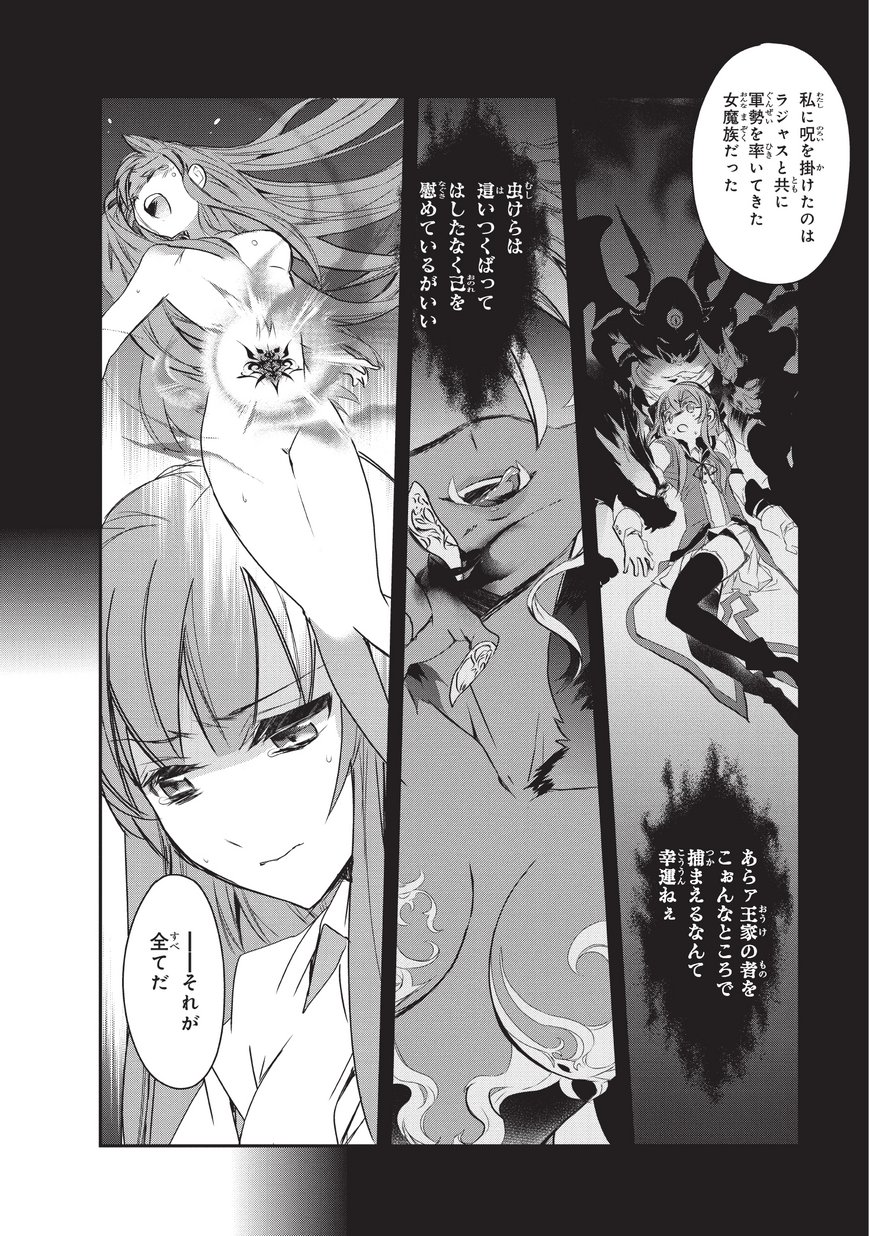 Isekai Mahou wa Okureteru! Chap 16 - Next Chap 17