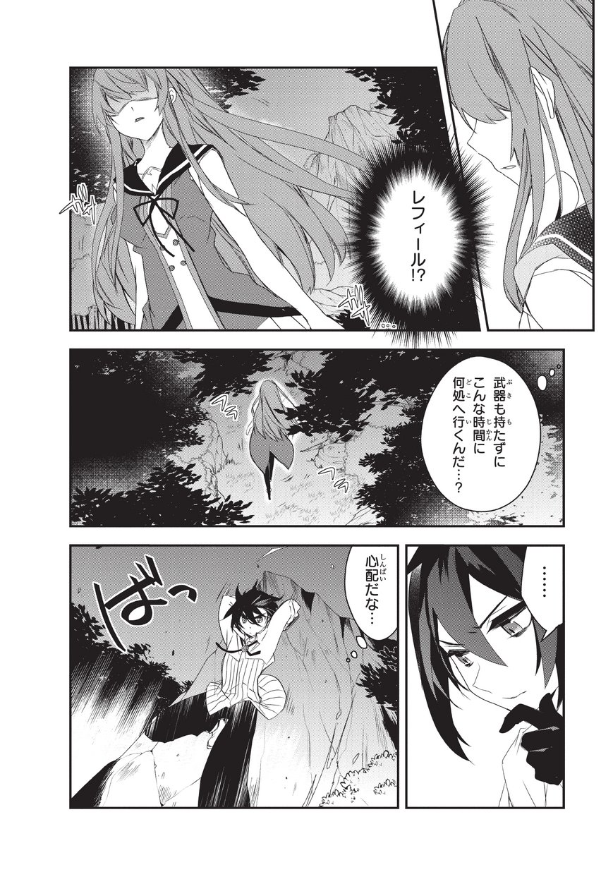 Isekai Mahou wa Okureteru! Chap 16 - Next Chap 17