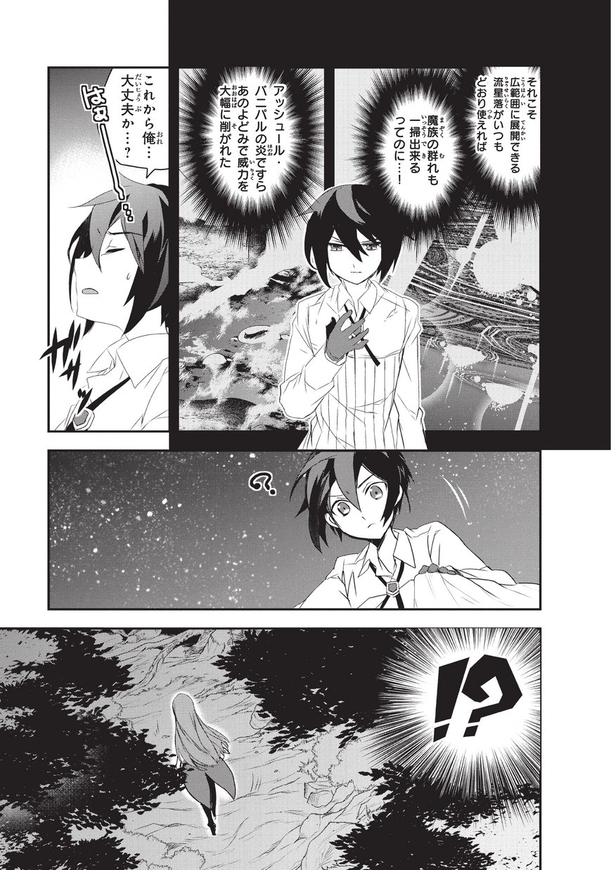 Isekai Mahou wa Okureteru! Chap 16 - Next Chap 17