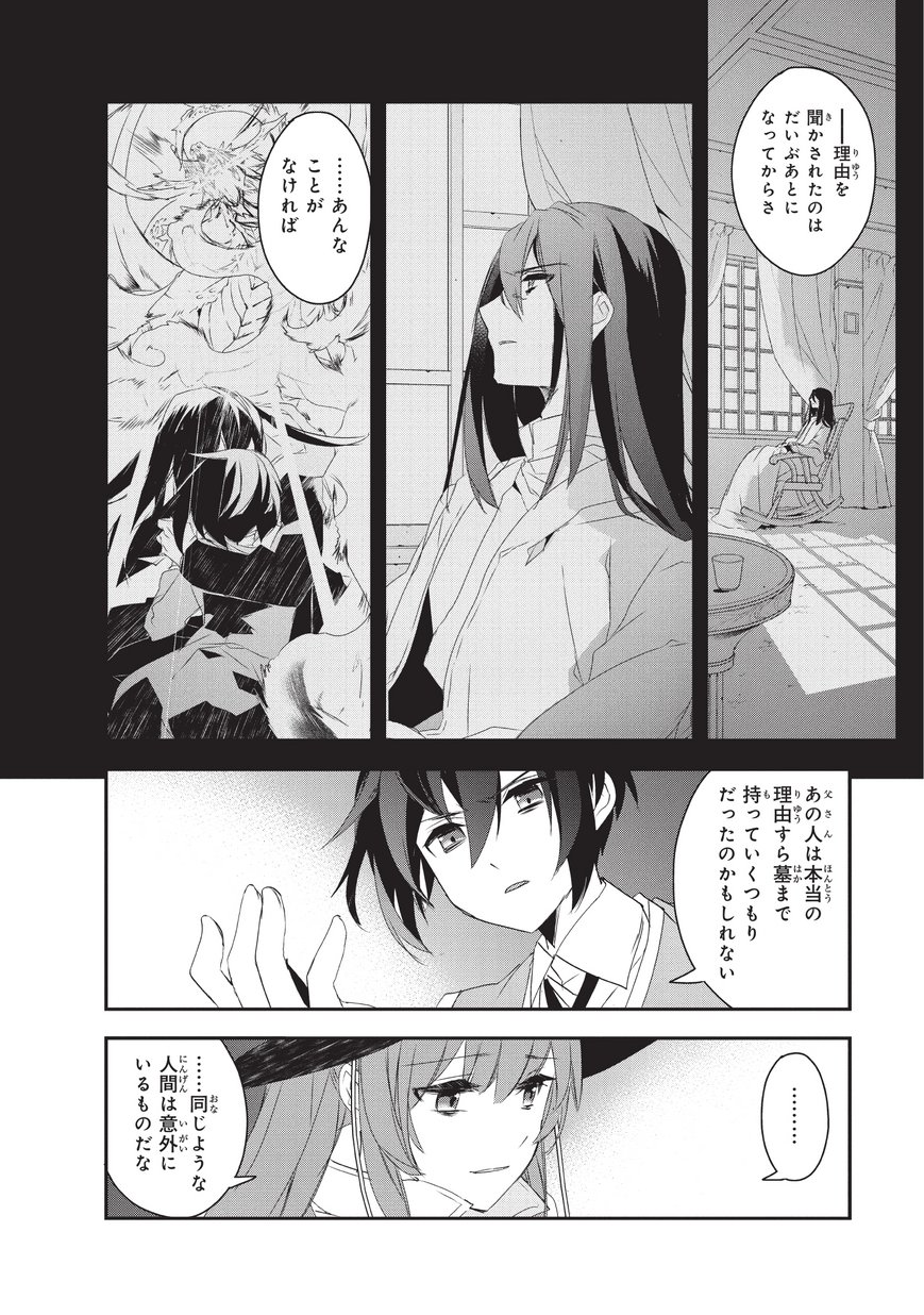 Isekai Mahou wa Okureteru! Chap 16 - Next Chap 17