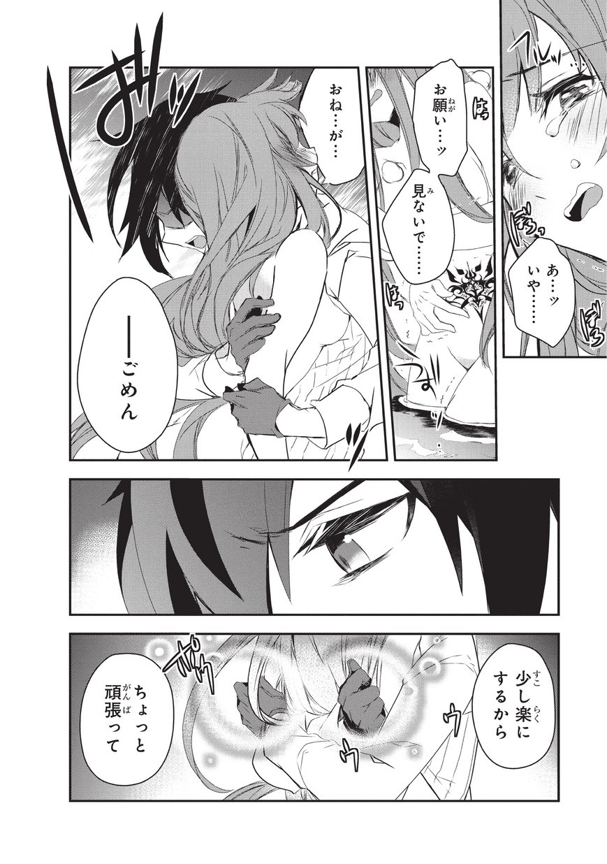 Isekai Mahou wa Okureteru! Chap 16 - Next Chap 17