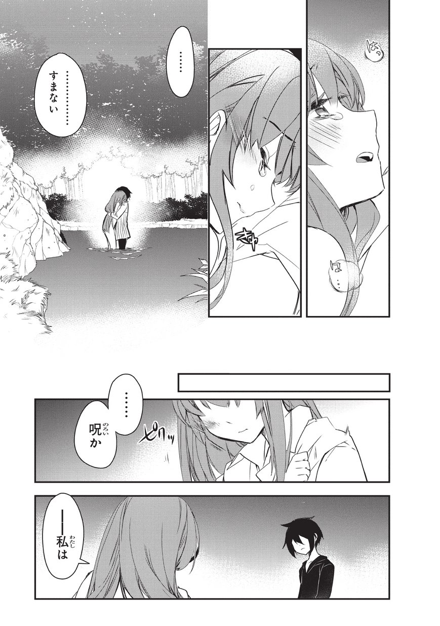 Isekai Mahou wa Okureteru! Chap 16 - Next Chap 17