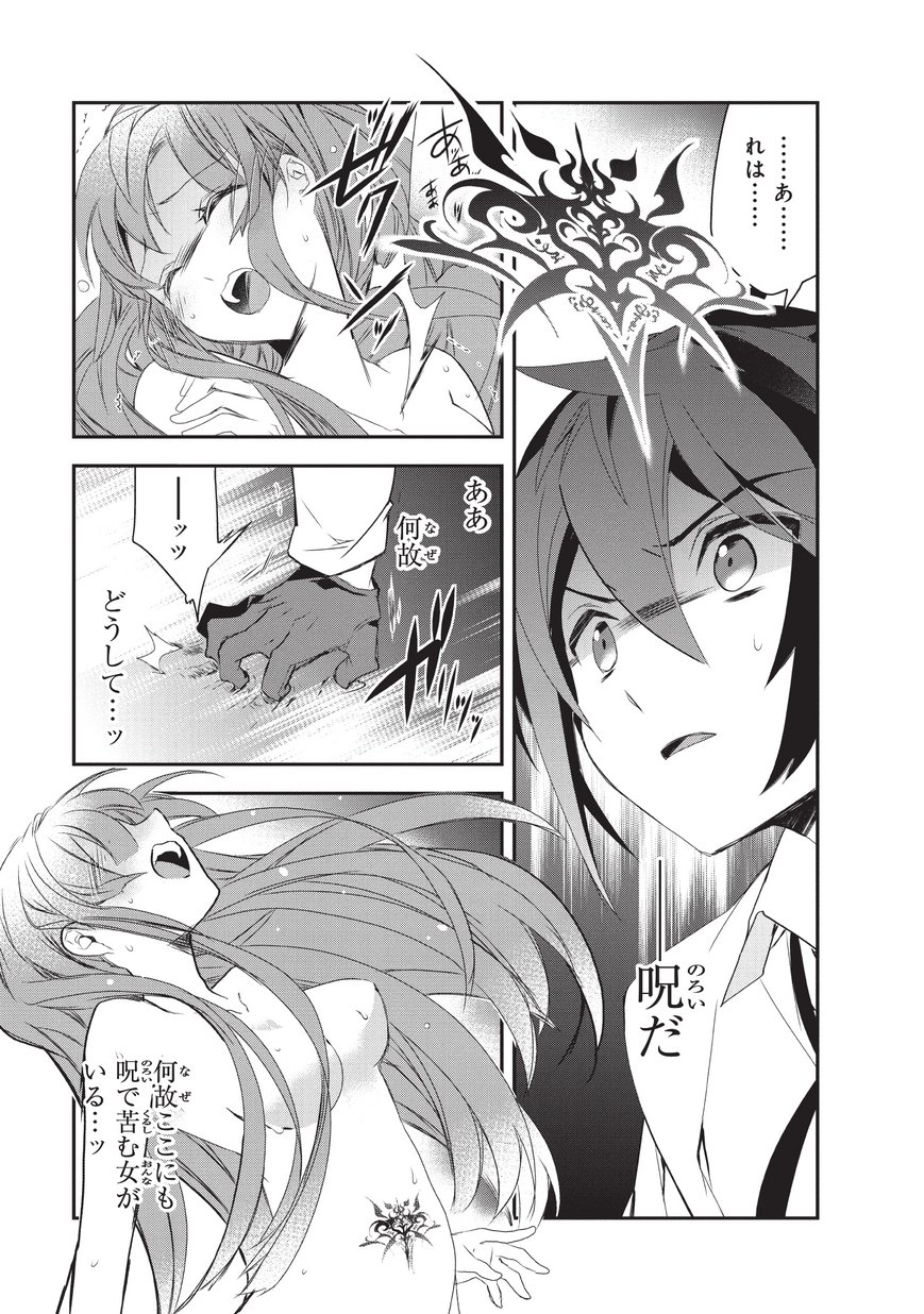 Isekai Mahou wa Okureteru! Chap 16 - Next Chap 17
