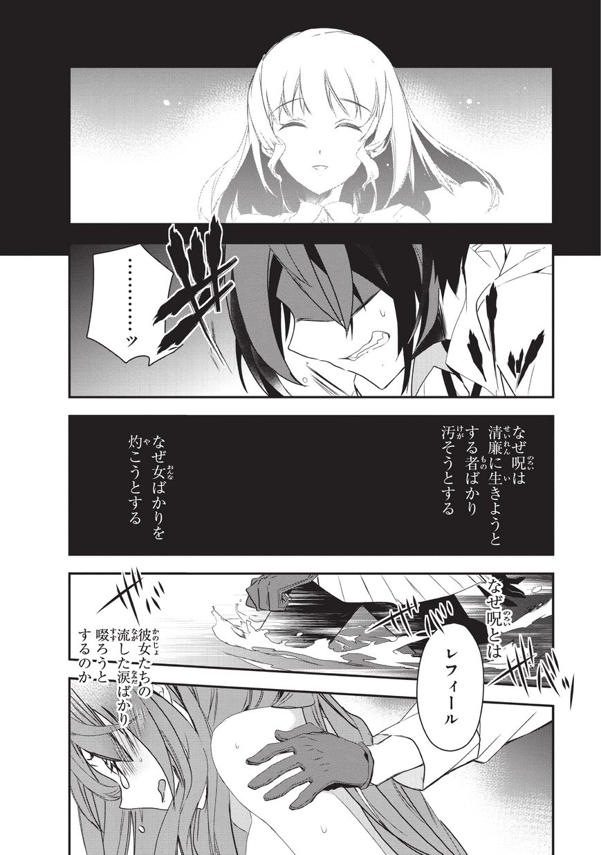 Isekai Mahou wa Okureteru! Chap 16 - Next Chap 17