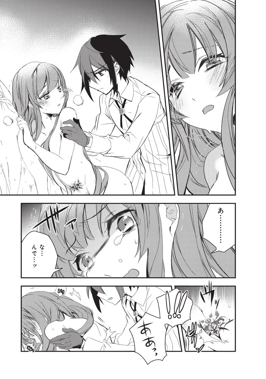 Isekai Mahou wa Okureteru! Chap 16 - Next Chap 17