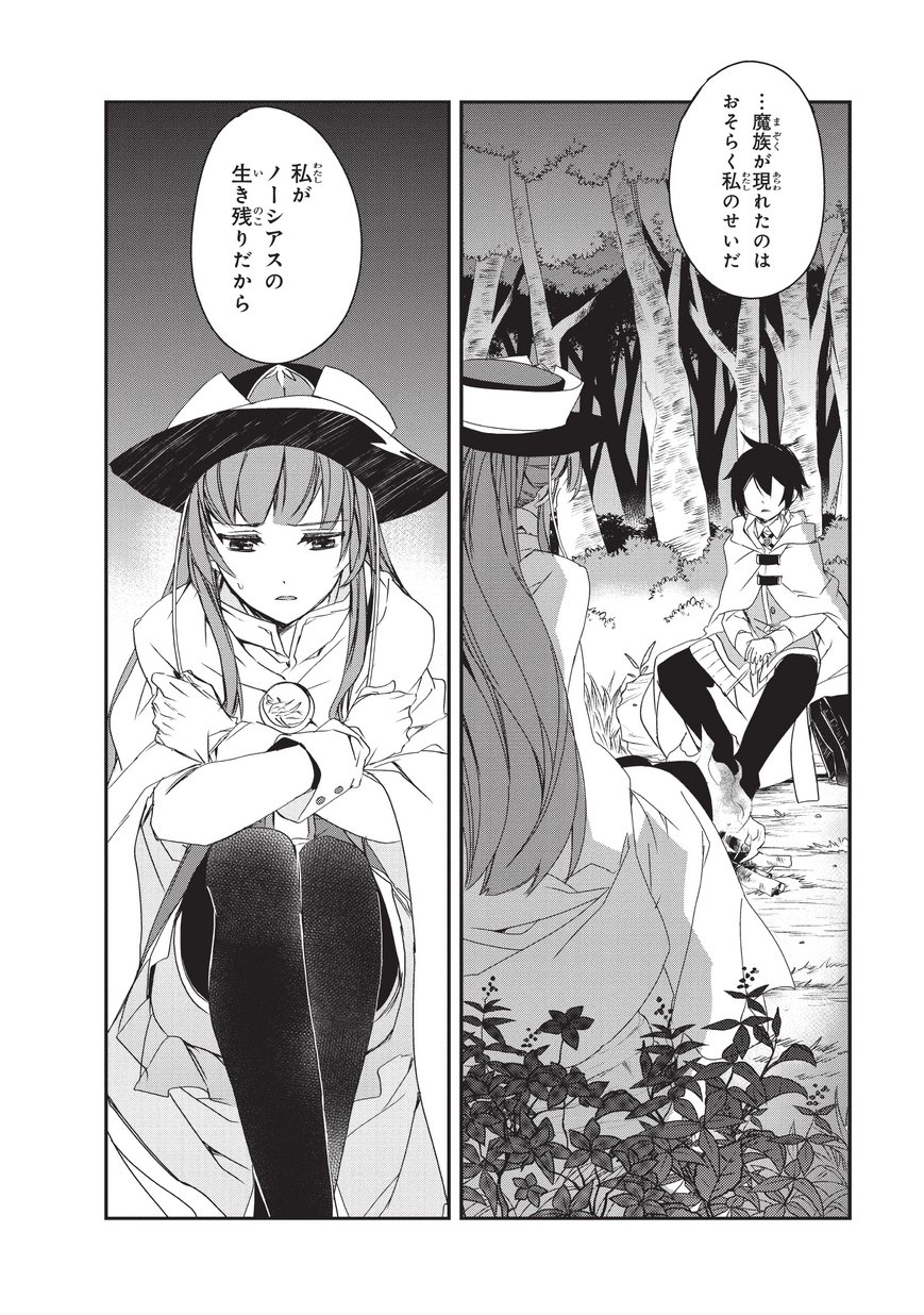 Isekai Mahou wa Okureteru! Chap 16 - Next Chap 17