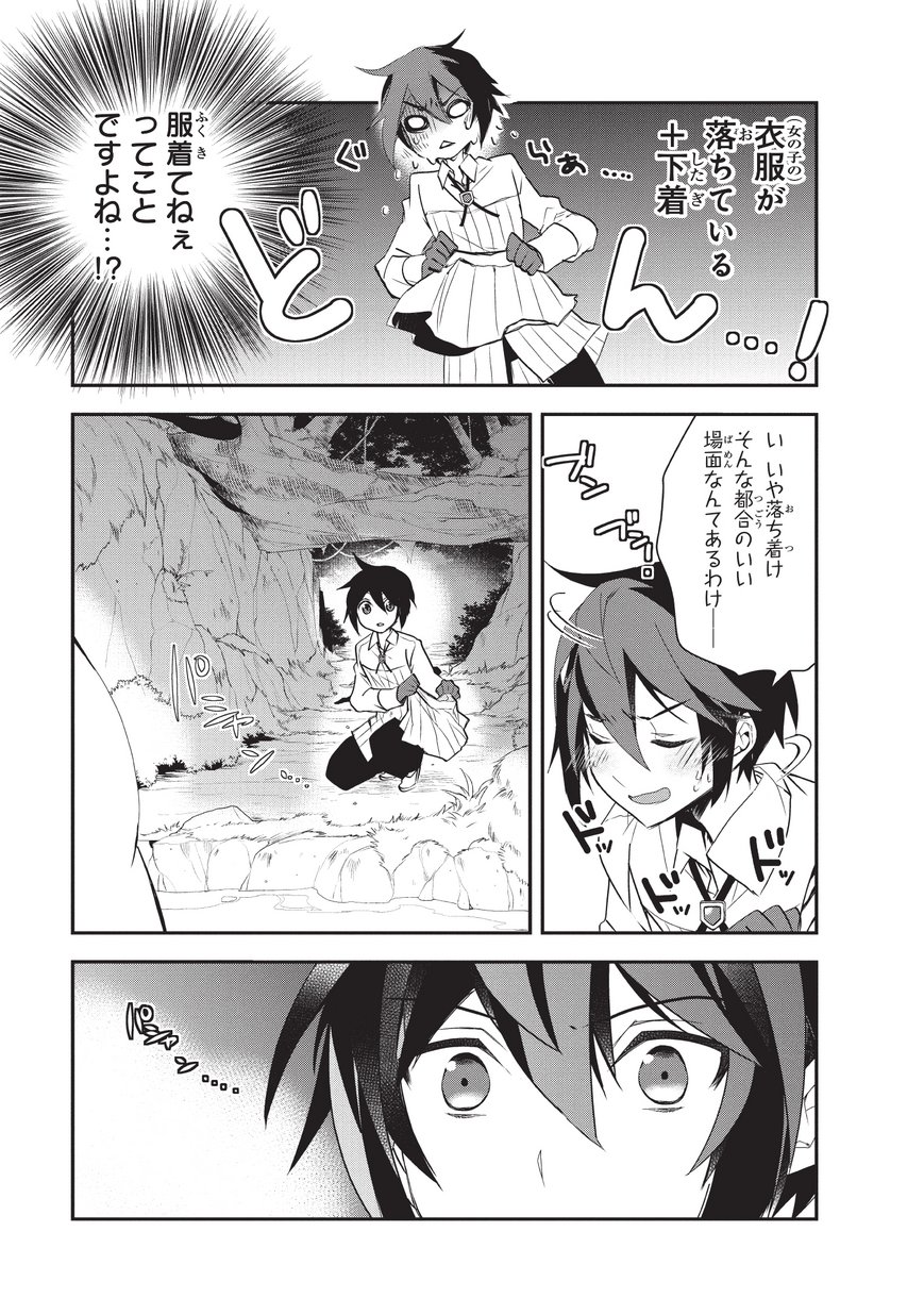 Isekai Mahou wa Okureteru! Chap 16 - Next Chap 17