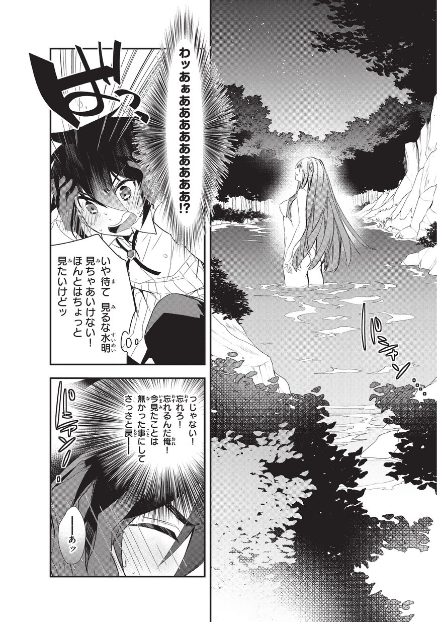 Isekai Mahou wa Okureteru! Chap 16 - Next Chap 17