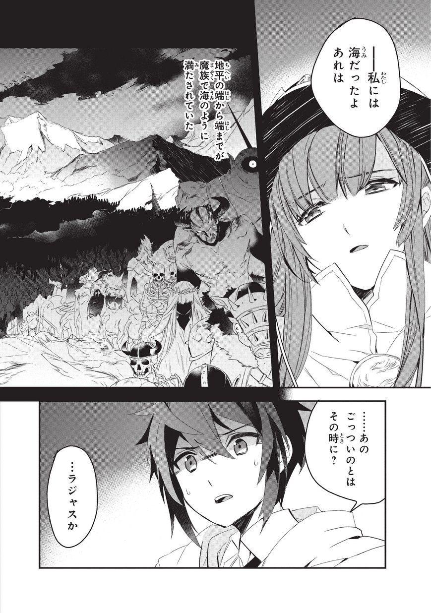 Isekai Mahou wa Okureteru! Chap 16 - Next Chap 17