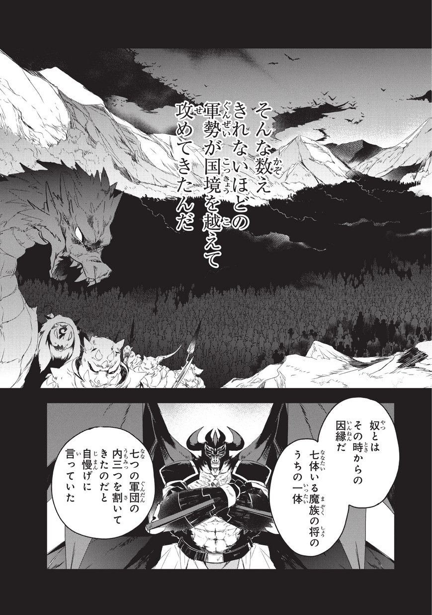 Isekai Mahou wa Okureteru! Chap 16 - Next Chap 17