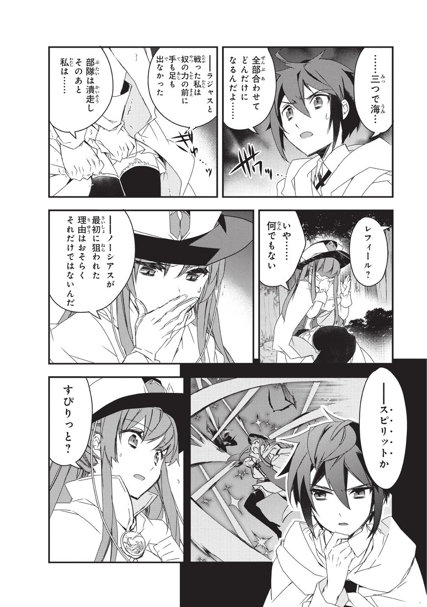 Isekai Mahou wa Okureteru! Chap 16 - Next Chap 17