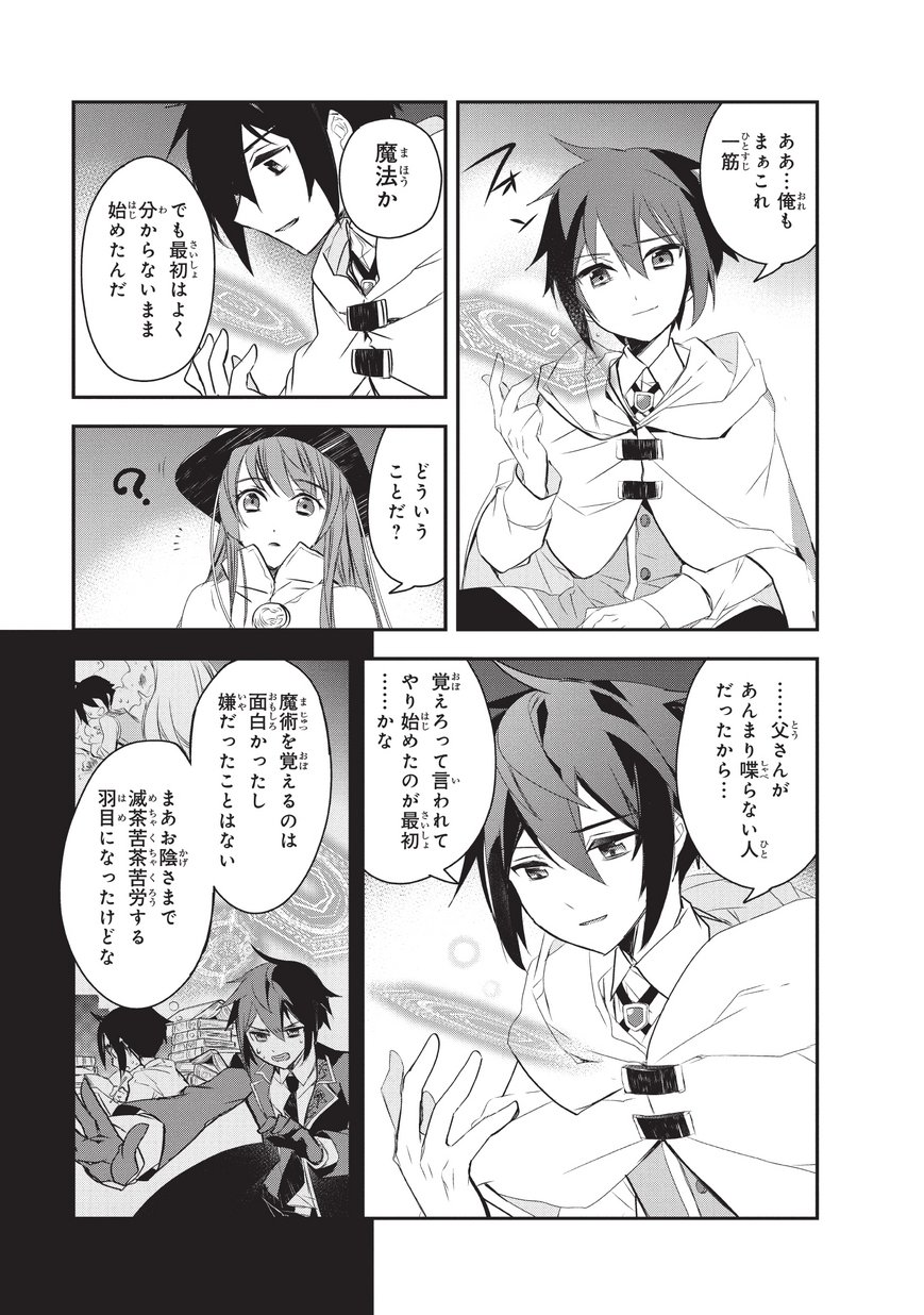 Isekai Mahou wa Okureteru! Chap 16 - Next Chap 17