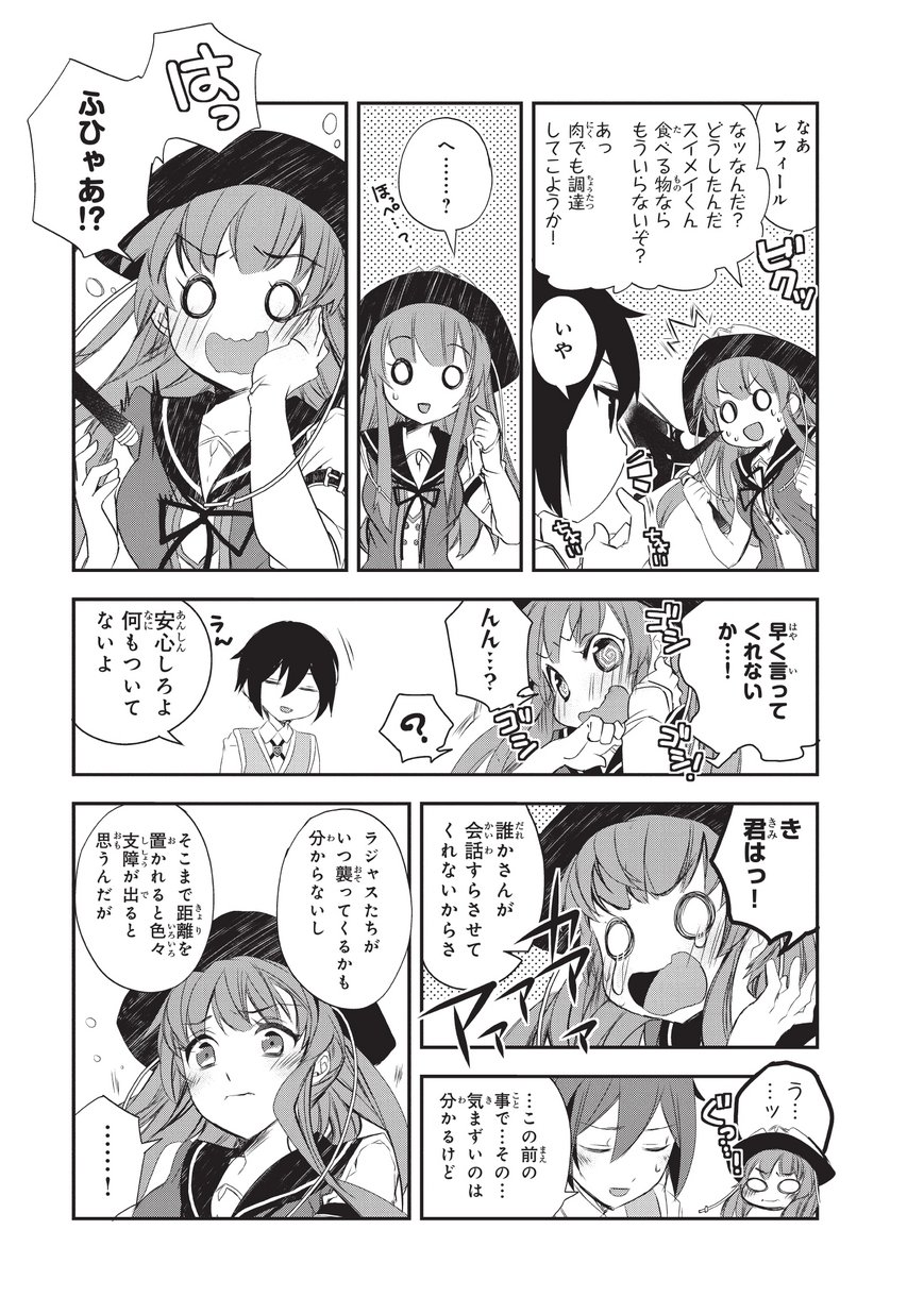 Isekai Mahou wa Okureteru! Chap 17 - Next Chap 18