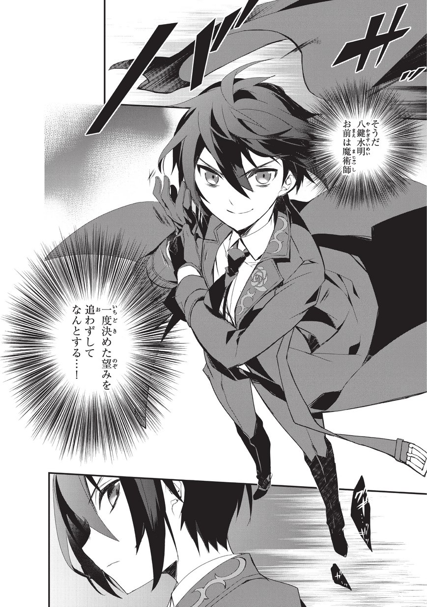 Isekai Mahou wa Okureteru! Chap 17 - Next Chap 18