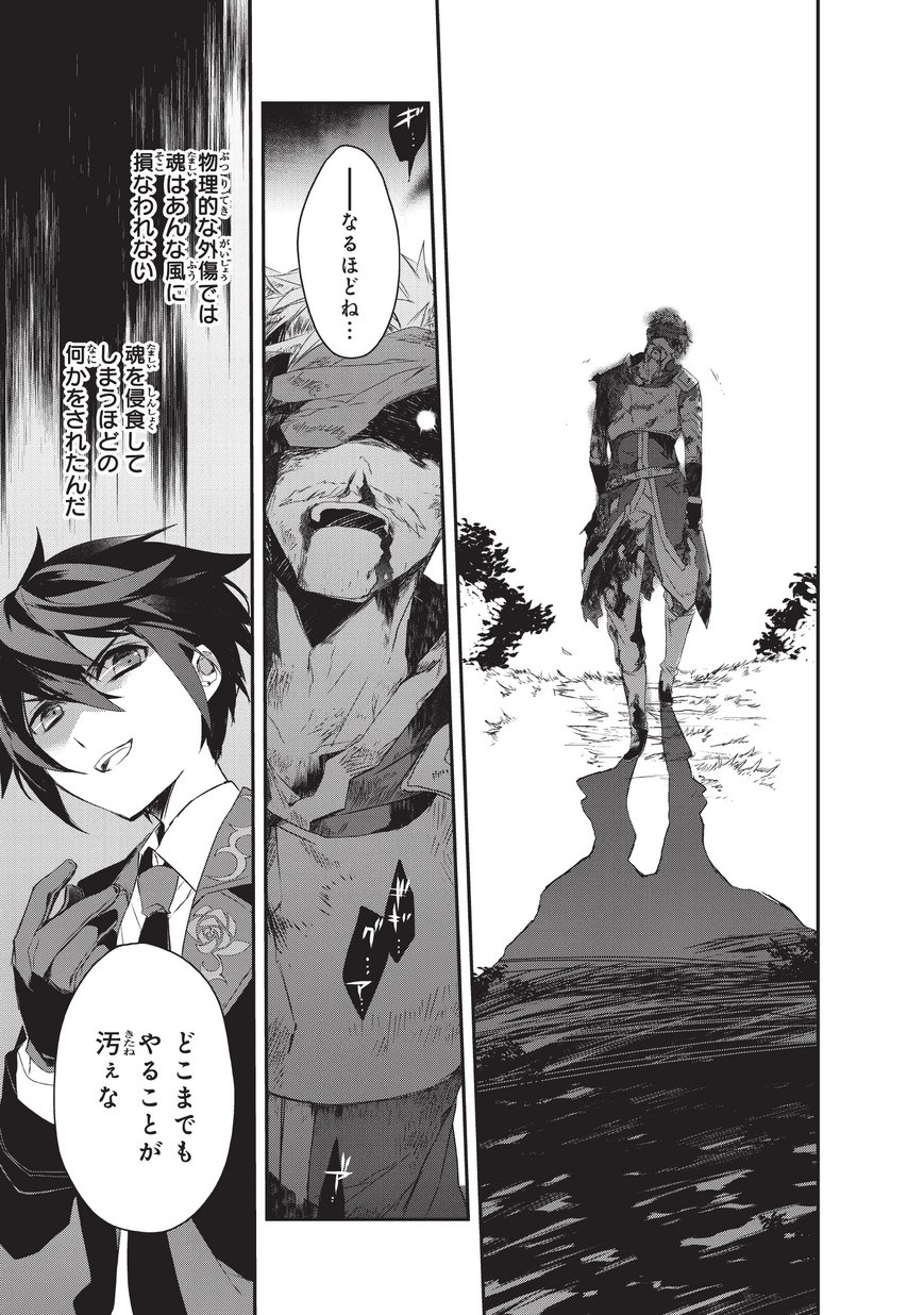 Isekai Mahou wa Okureteru! Chap 17 - Next Chap 18