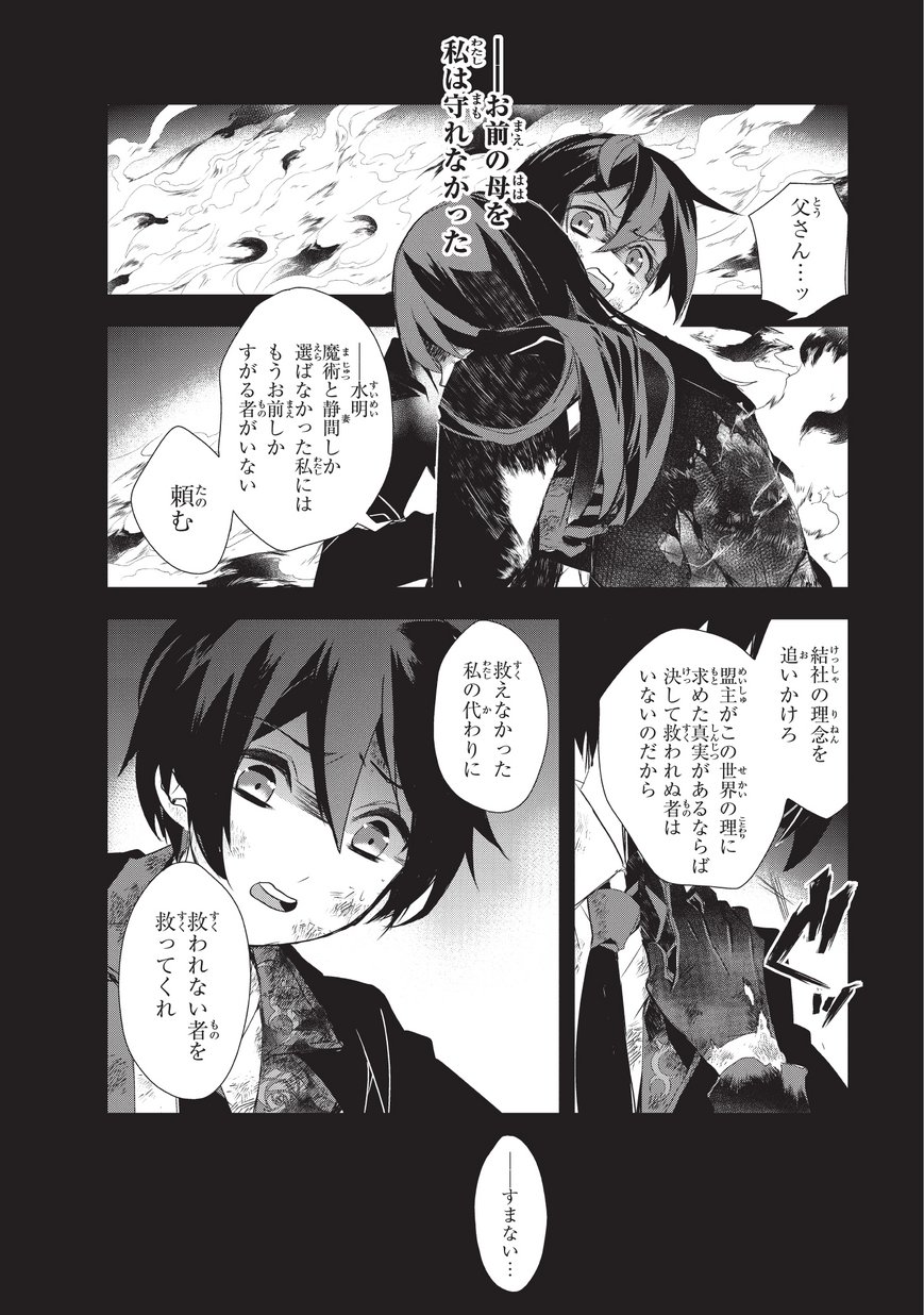 Isekai Mahou wa Okureteru! Chap 17 - Next Chap 18