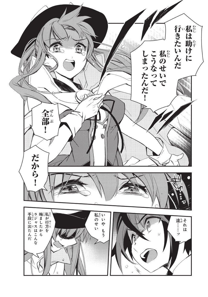 Isekai Mahou wa Okureteru! Chap 17 - Next Chap 18