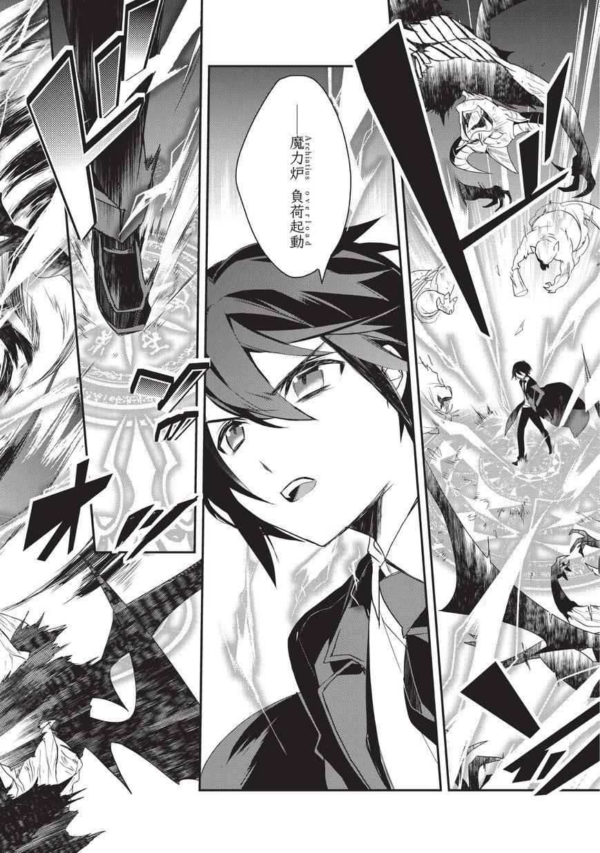 Isekai Mahou wa Okureteru! Chap 17 - Next Chap 18