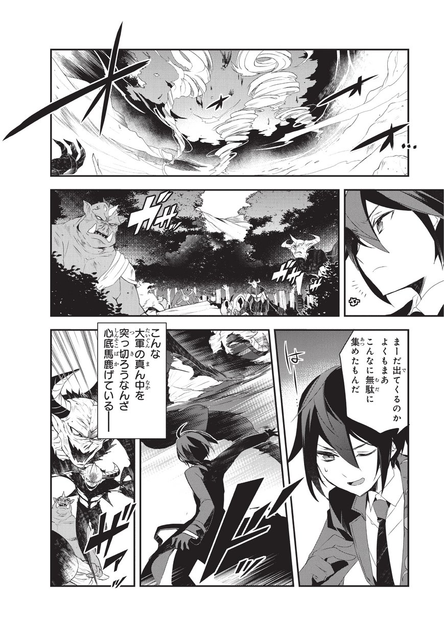 Isekai Mahou wa Okureteru! Chap 17 - Next Chap 18