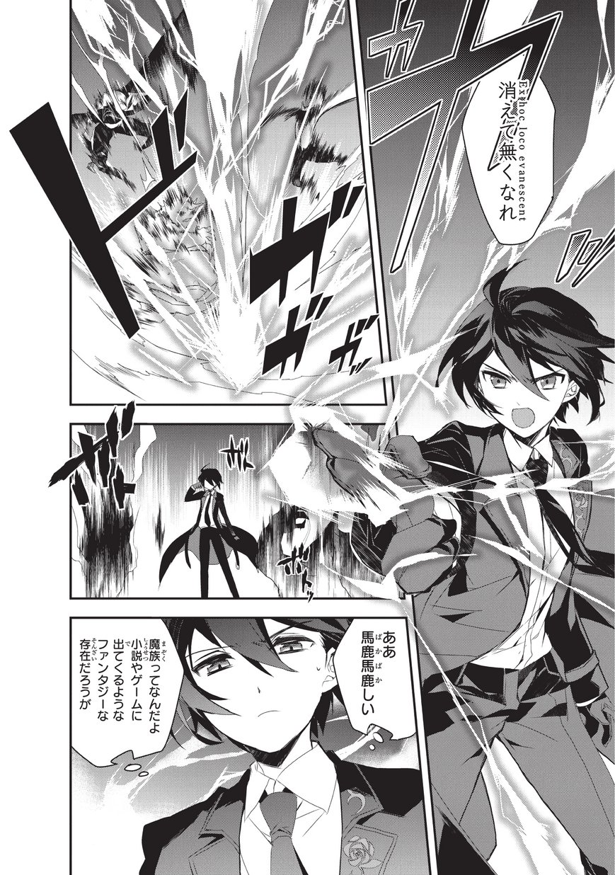 Isekai Mahou wa Okureteru! Chap 17 - Next Chap 18