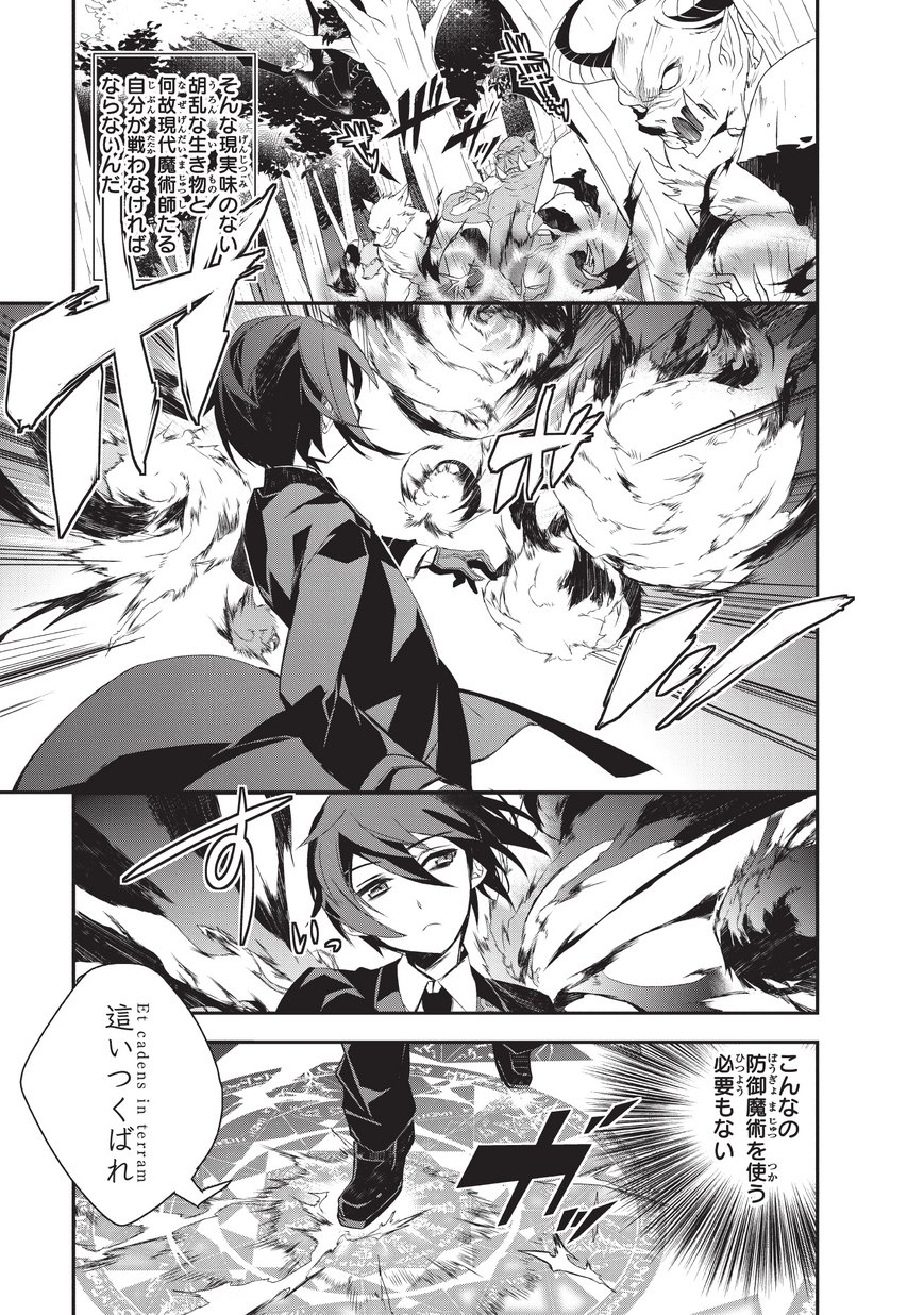 Isekai Mahou wa Okureteru! Chap 17 - Next Chap 18