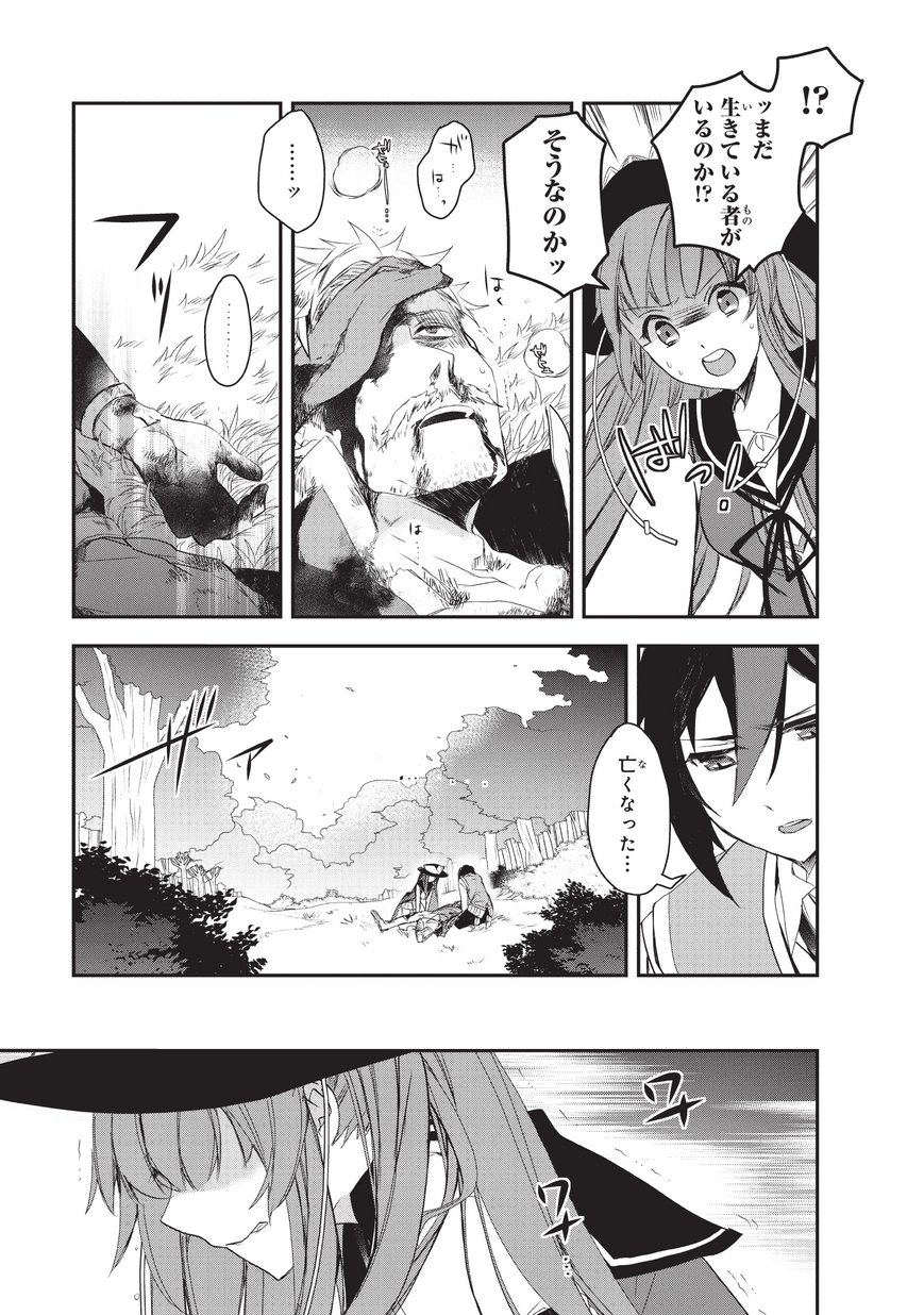 Isekai Mahou wa Okureteru! Chap 17 - Next Chap 18