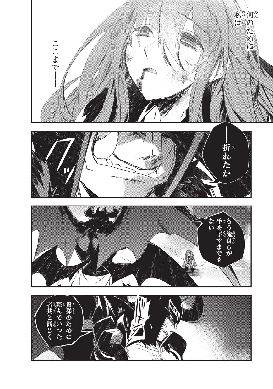 Isekai Mahou wa Okureteru! Chap 18 - Next Chap 19