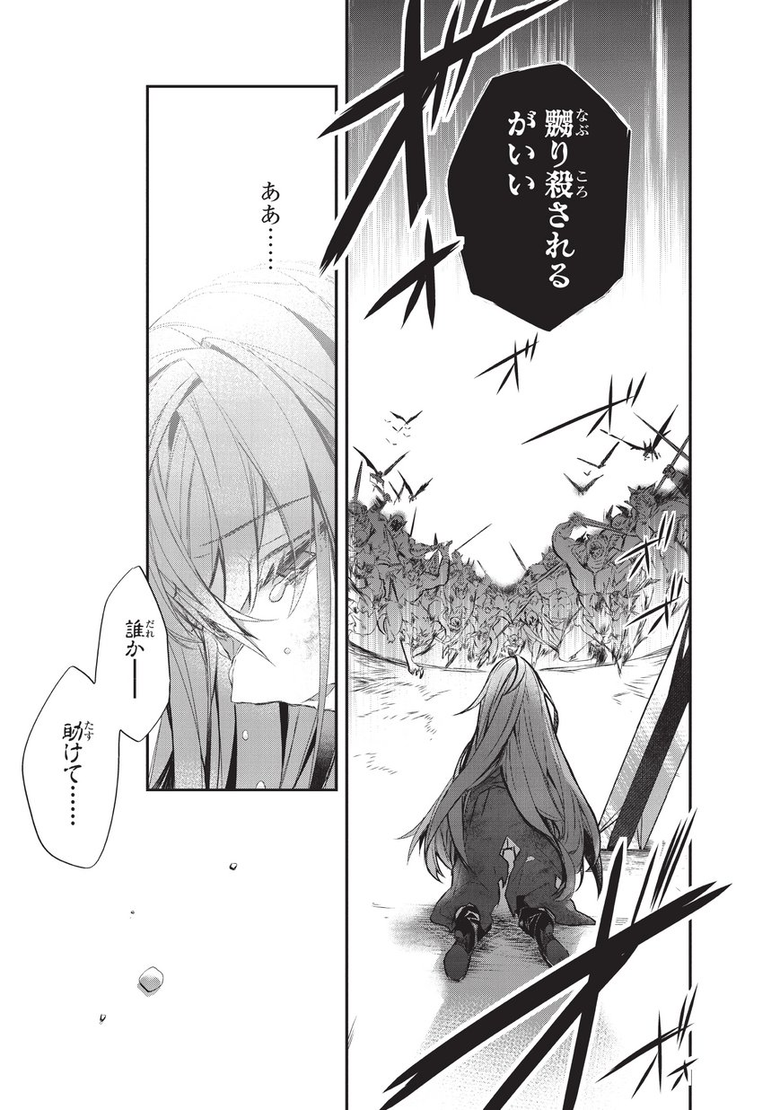 Isekai Mahou wa Okureteru! Chap 18 - Next Chap 19